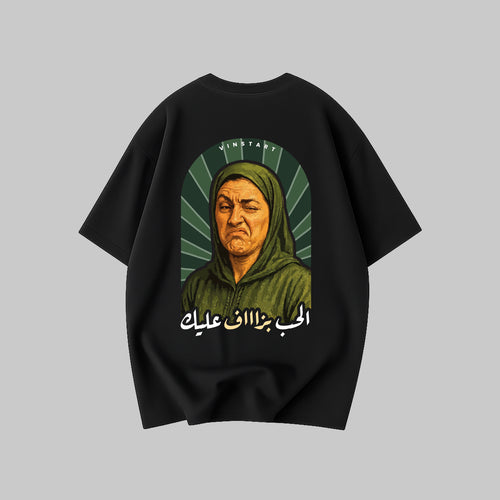 L'Hob… bzaaaf 3lik – Édition Street Vintage (livraison gratuite)
